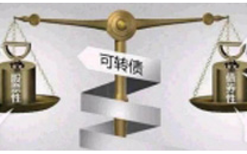 仙鶴股份12.5億元可轉(zhuǎn)債今日上市，利潤(rùn)空間有望進(jìn)一步釋放