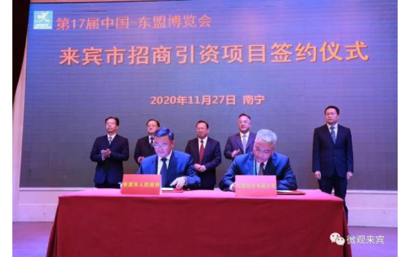 “仙鶴”飛臨三江口！超百億元高性能紙基新材料項目簽約