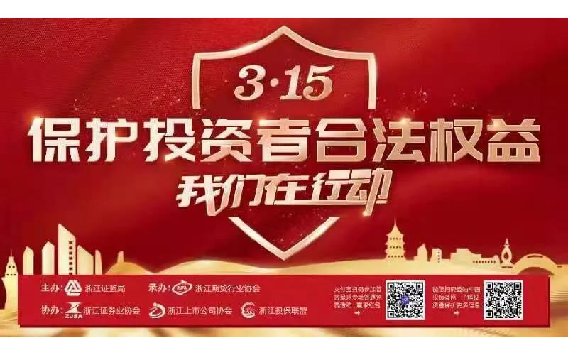 警惕網(wǎng)絡(luò)非法薦股，提高自我保護(hù)意識