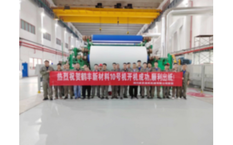 年產(chǎn)30萬噸！仙鶴股份又一生產(chǎn)線投產(chǎn)