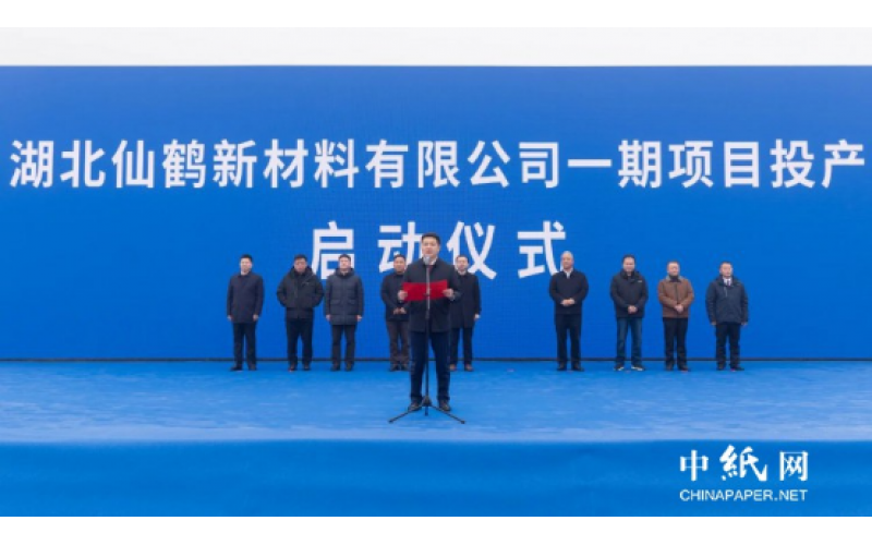 百億項目 正式投產(chǎn)！